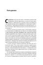 Книга 6 навичок стратегічного мислення. Як спрямувати свою організацію в майбутнє фото