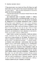 Книга Хвороби, спричинені стресом. Поради для людей, які занадто багато віддають фото