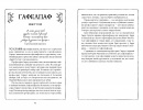 Гаррі Поттер і таємна кімната. Гафелпафське видання фото