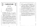 Книга Гаррі Поттер і таємна кімната. Гафелпафське видання фото