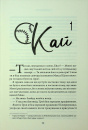 Спіймана. Місто вітрів. Книга 3 фото