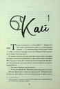 Книга Спіймана. Місто вітрів. Книга 3 фото
