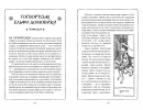 Гаррі Поттер і таємна кімната. Ґрифіндорське видання фото