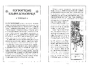 Книга Гаррі Поттер і таємна кімната. Ґрифіндорське видання фото