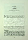 Книга Паризька бібліотека фото