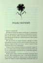Буря і лють. Книга 1 фото