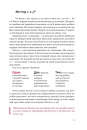 Планер есенціаліста на 90 днів фото