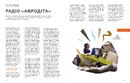 Книга Локальна історія №2. Тустань (2025) фото