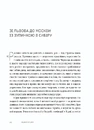 Книга Пішаки пітьми фото