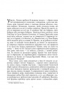 Свято Цапа фото