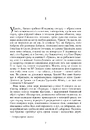 Книга Свято Цапа фото