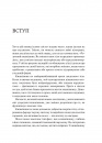 Розумний кишківник. Як змінити своє тіло зсередини фото