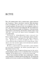 Книга Розумний кишківник. Як змінити своє тіло зсередини фото
