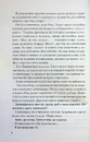 Книга Спитайте Андреа фото