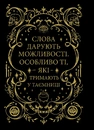Книга Фамільяр фото