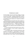 Книга Мішок єдинорогів фото