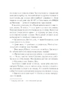 Книга Після тебе. Книга 2 фото