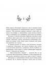 Пропаща принцеса фото