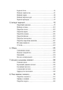 Книга Підробка. Штучний інтелект у світі людей фото