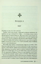 Книга Королівська клітка. Книга 3 фото