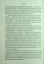 Пробудження мусонів. Книга 2 фото