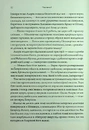 Книга Пробудження мусонів. Книга 2 фото