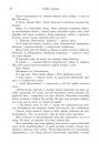 Позначена кров’ю. Книга 2 фото