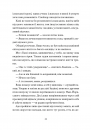 Мій утрачений елемент. Том 1 фото