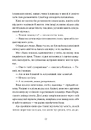 Книга Мій утрачений елемент. Том 1 фото