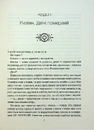 Книга Гемма фото