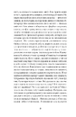 Книга Коли оживають примари фото