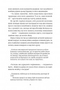 Пані Арета і цвинтар молодиці фото