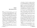 Книга Хитке щастя фото