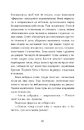 Книга Словозахисниця фото
