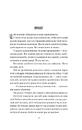 Книга Весілля служниці (Служниця #2.5) фото