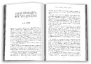 Книга Книга магії таємних романтиків. Дванадцять чарівних історій роментезі фото