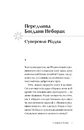 Книга Суперсила Різдва фото