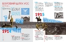 Книга Локальна історія # 7-8. Українські січові стрільці (2025) фото