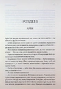 Книга Корона Джасада. Книга 2 фото