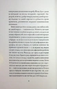 Книга Добродій з Перу фото