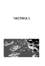 Книга Схід Ендіміона фото