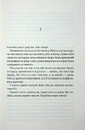 Книга Міністерство часу фото