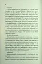 Книга Знайди мене. Новели. Книги 4.5 та 5.5 фото