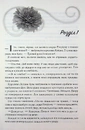Книга Слабке серце. Книга 2 фото