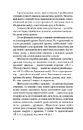 Книга Тигролови (Класика української літератури) фото