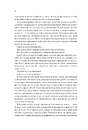 Книга Війна Дочок (Чорноязикий #0) фото