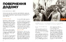 Книга Журнал Локальна історія № 2. Стус фото