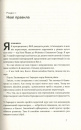 Ніколи не йдіть на компроміс. Техніка ефективних переговорів фото