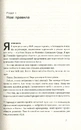 Книга Ніколи не йдіть на компроміс. Техніка ефективних переговорів фото