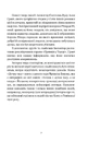 Книга Дочка часу фото